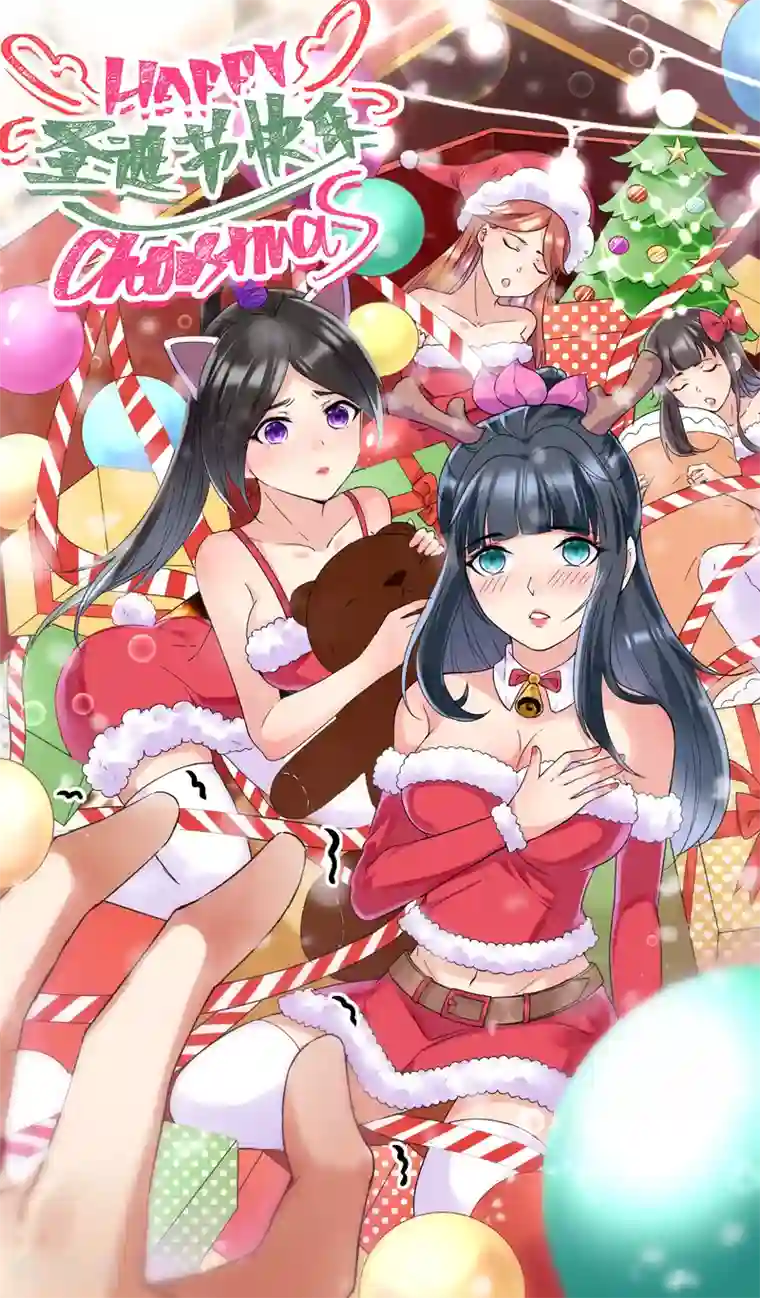 一等家丁圣诞快乐