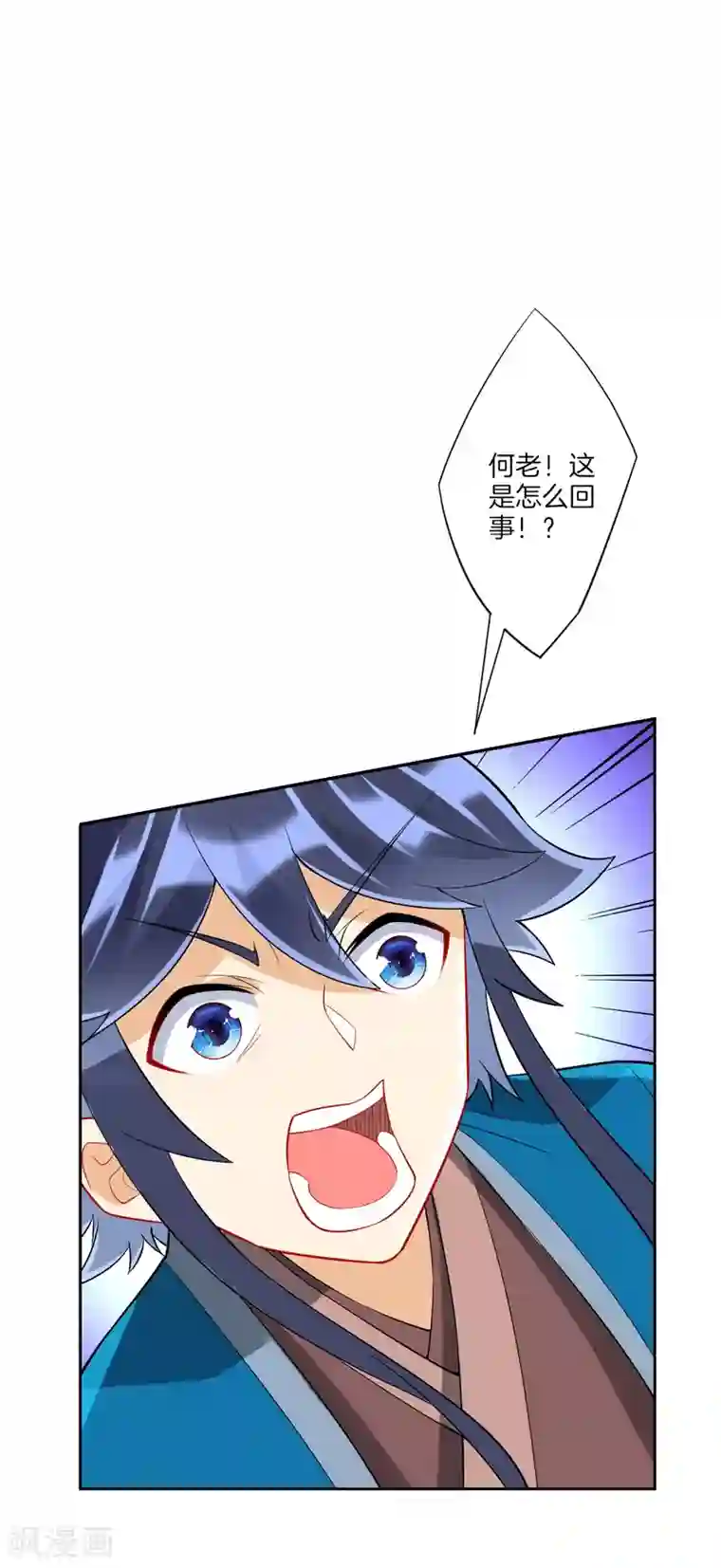 一等家丁第171话 继承人资格