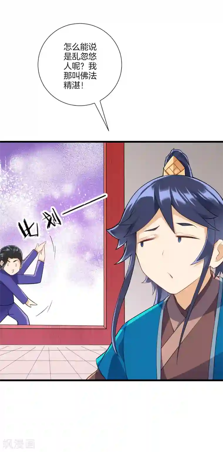 一等家丁第171话 继承人资格