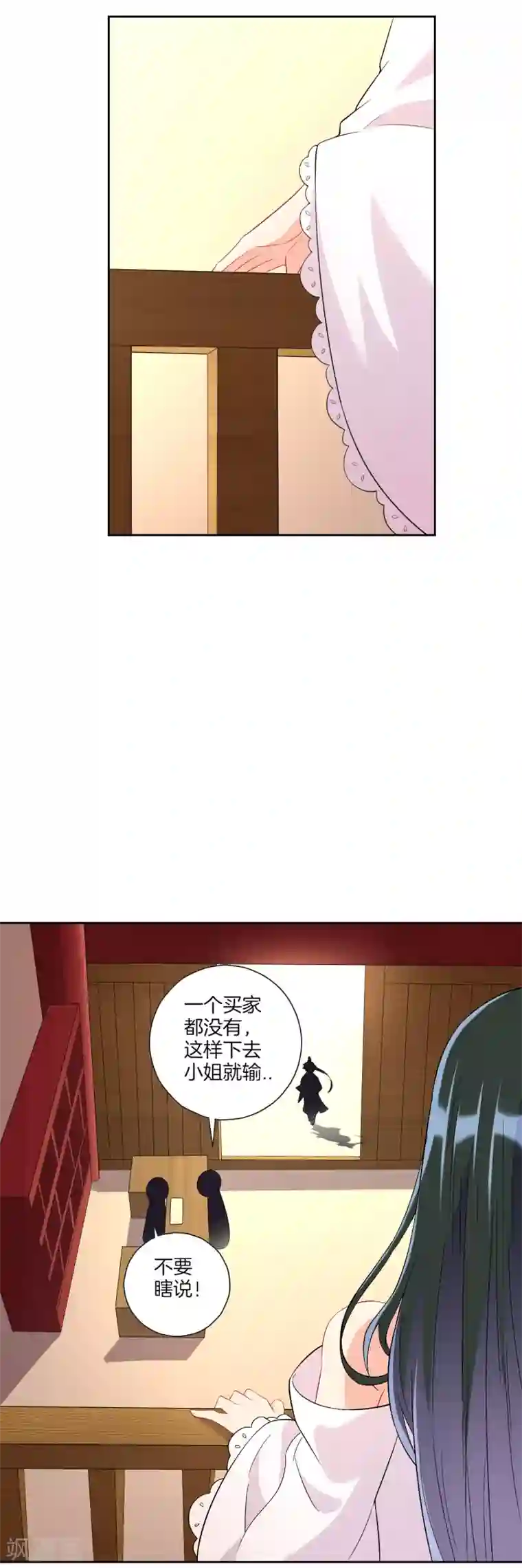 一等家丁第171话 继承人资格