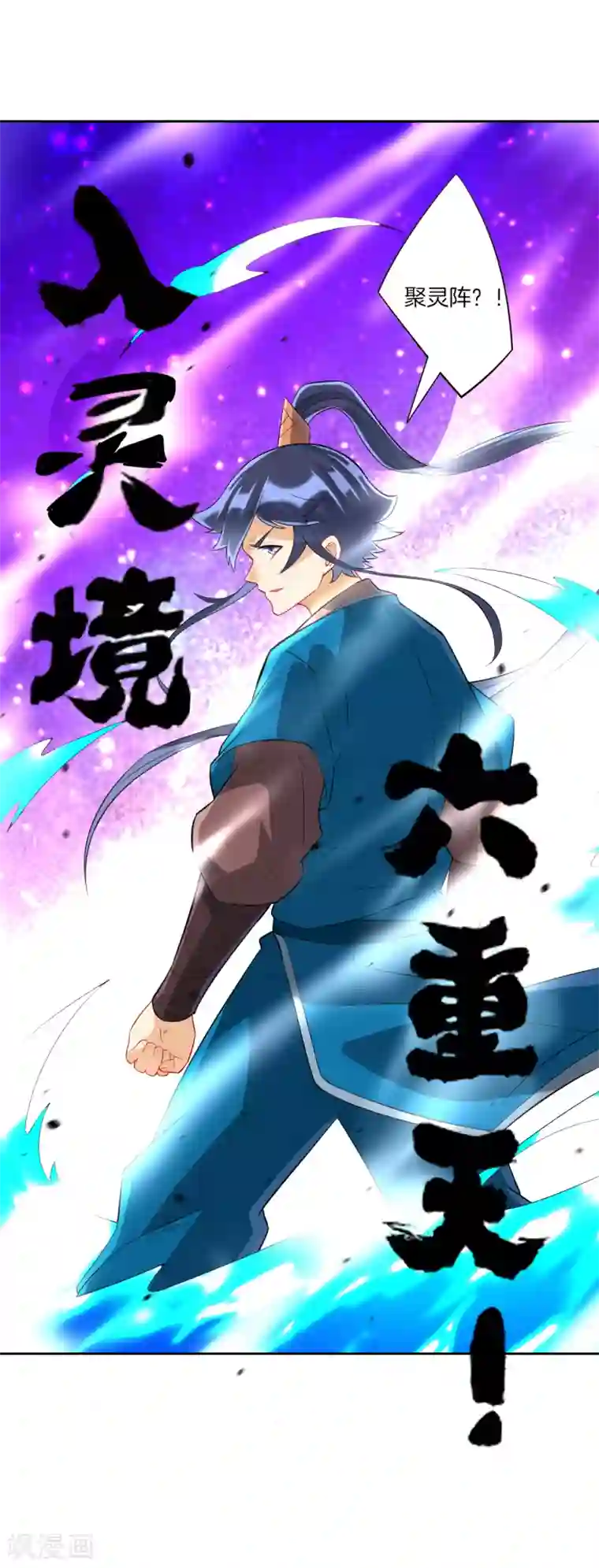 一等家丁第171话 继承人资格