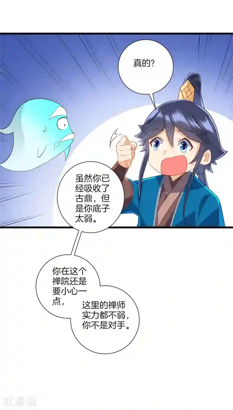 一等家丁第171话 继承人资格