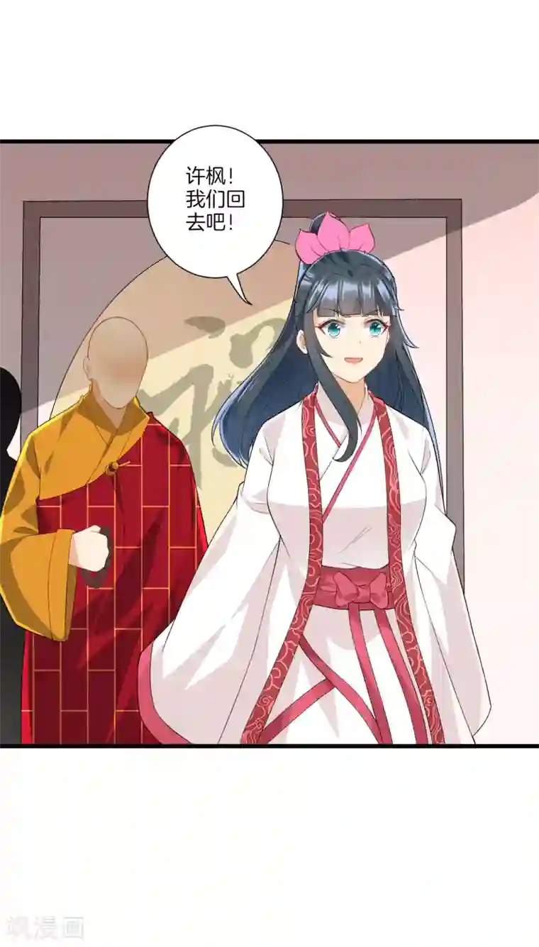 一等家丁第171话 继承人资格