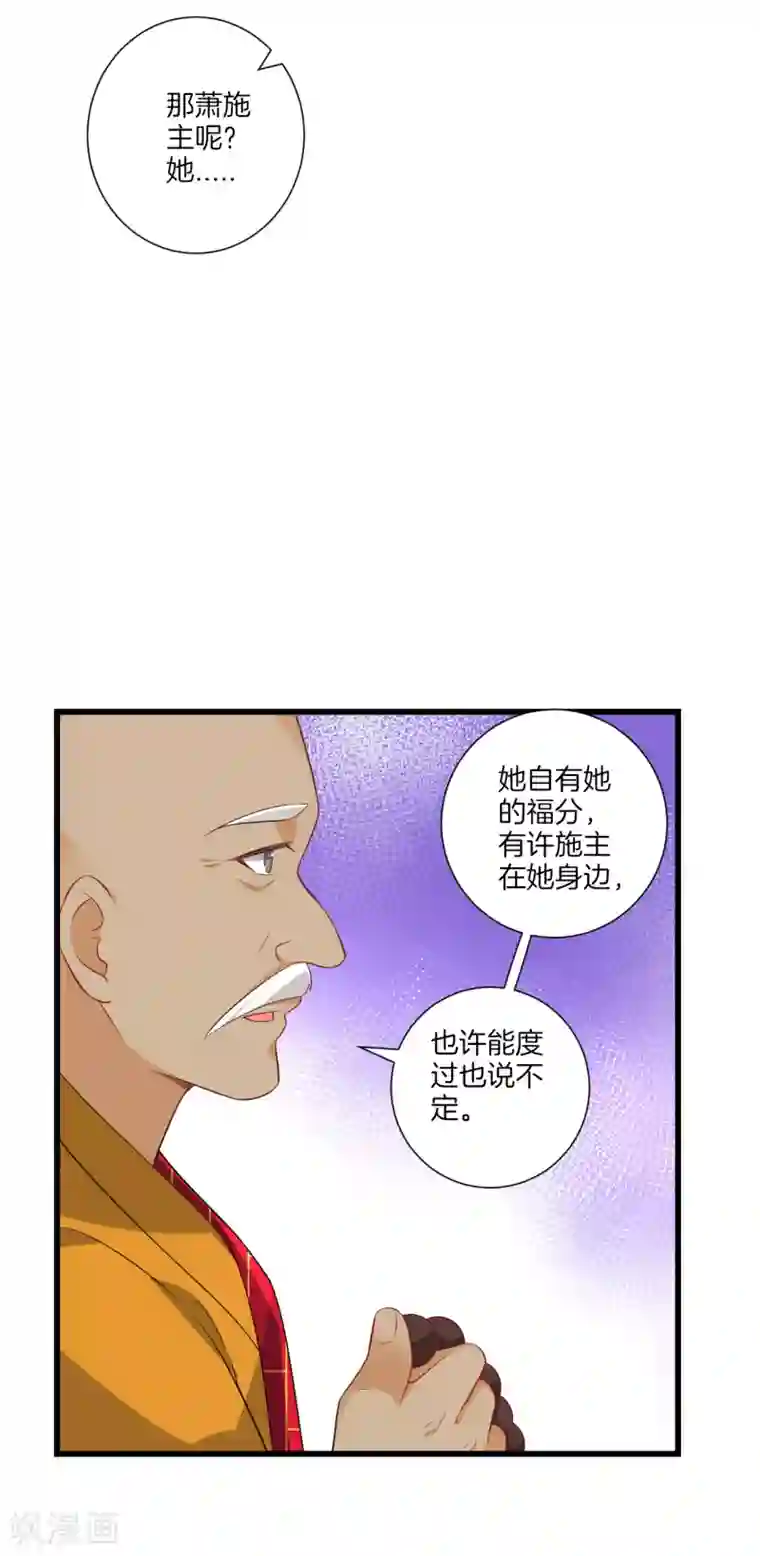 一等家丁第171话 继承人资格