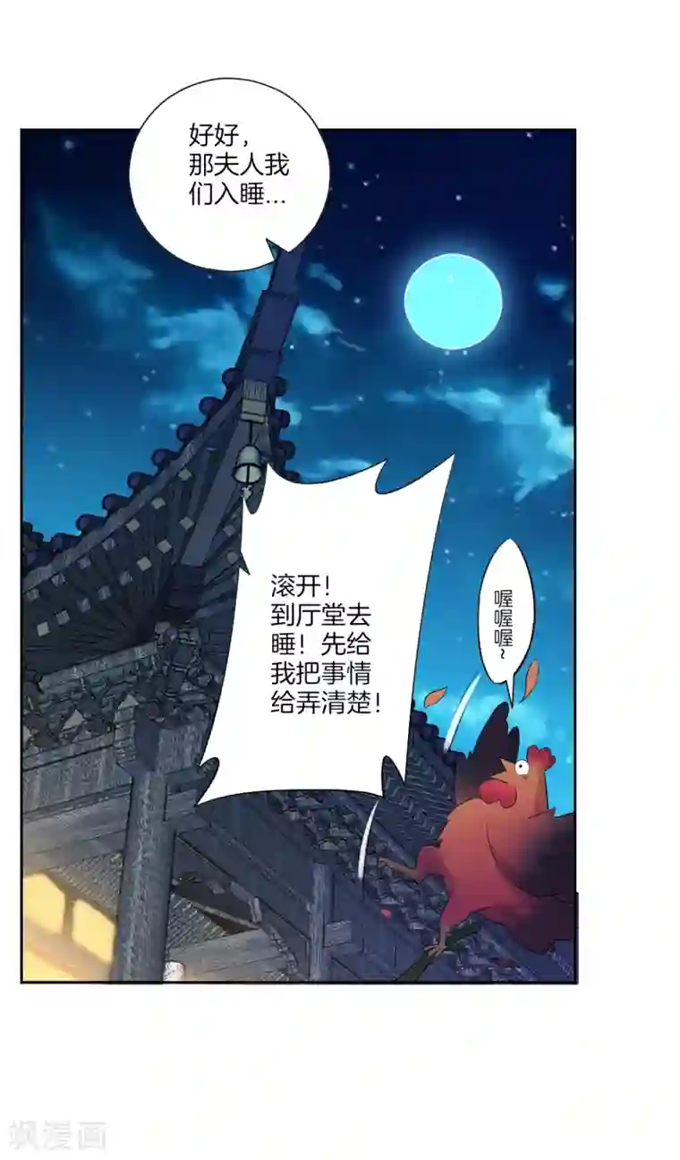一等家丁第172话 好戏上场