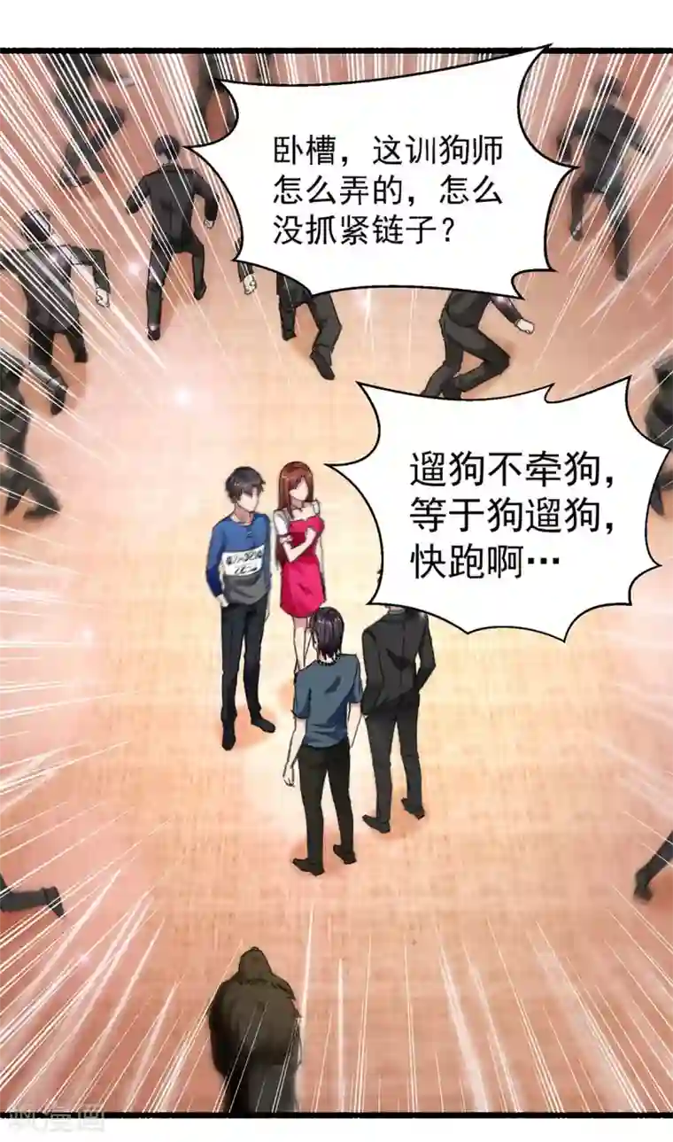 重生弃少归来第148话 驯服