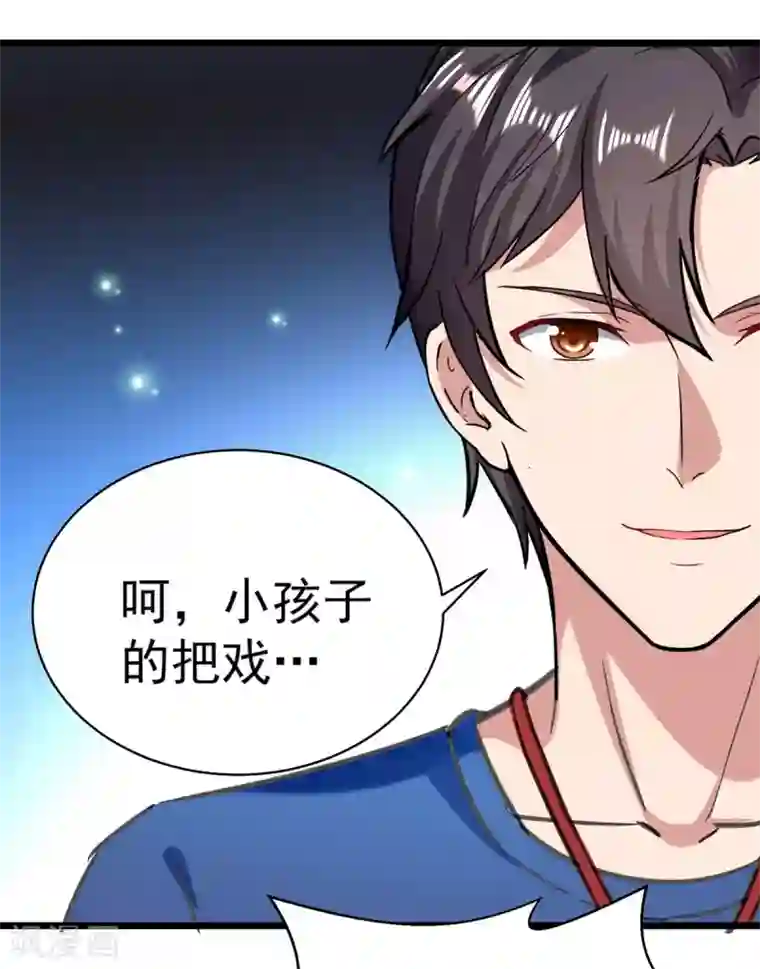 重生弃少归来第148话 驯服