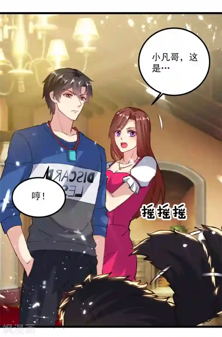 重生弃少归来第148话 驯服