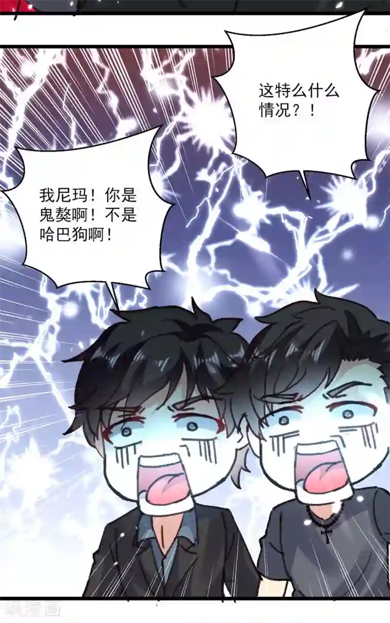 重生弃少归来第148话 驯服