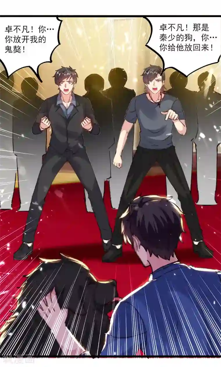 重生弃少归来第148话 驯服