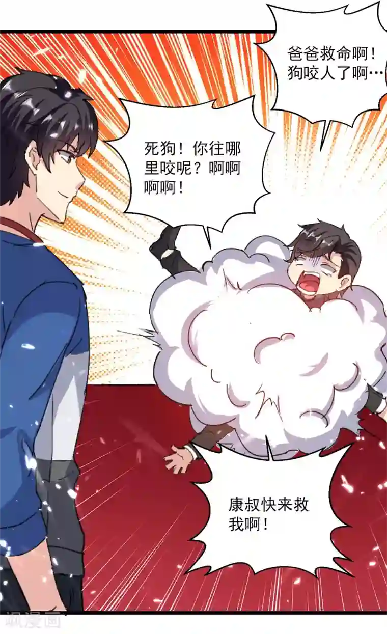 重生弃少归来第148话 驯服