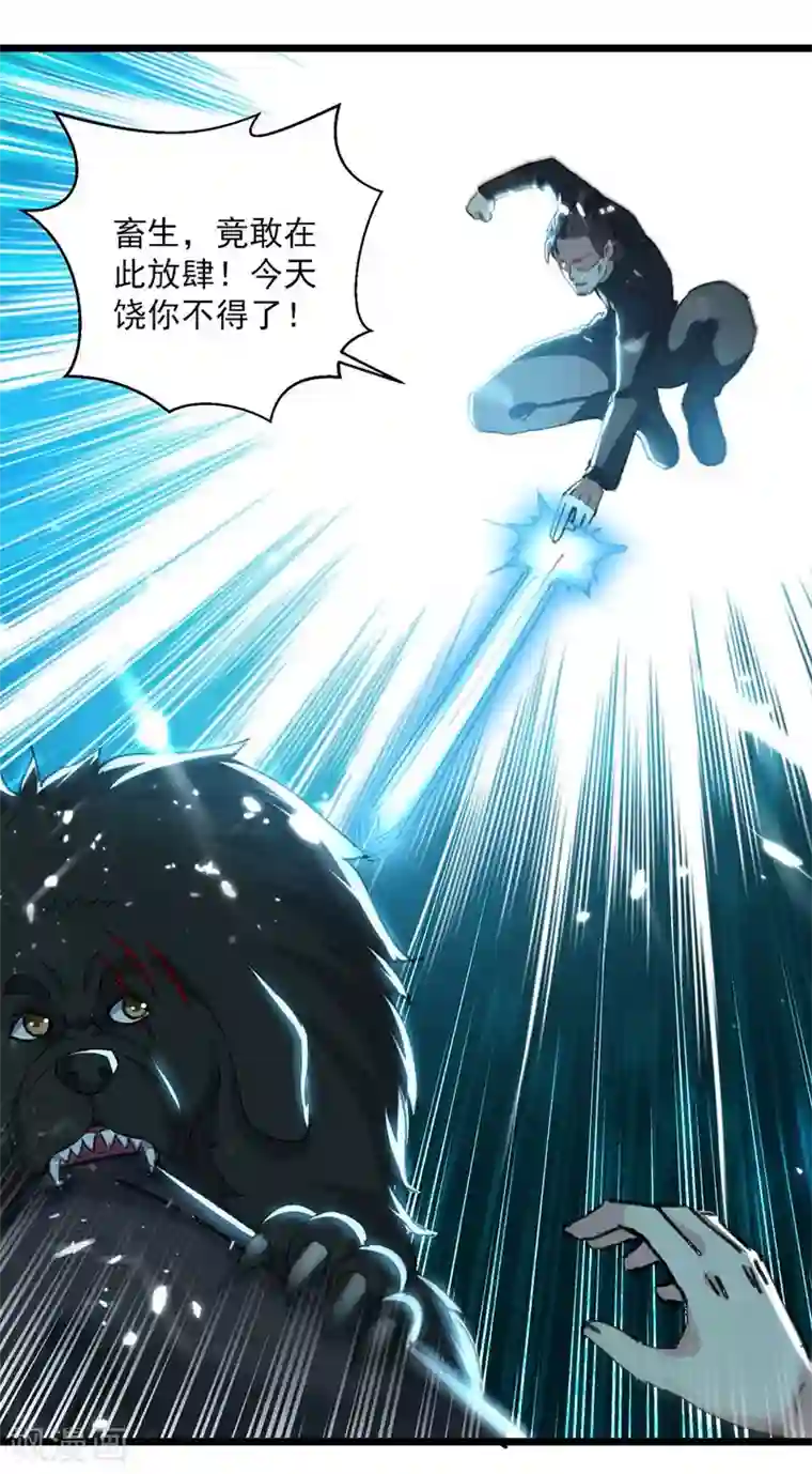 重生弃少归来第148话 驯服