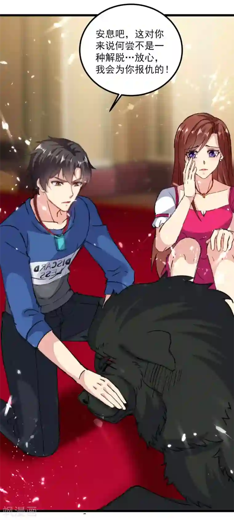 重生弃少归来第148话 驯服