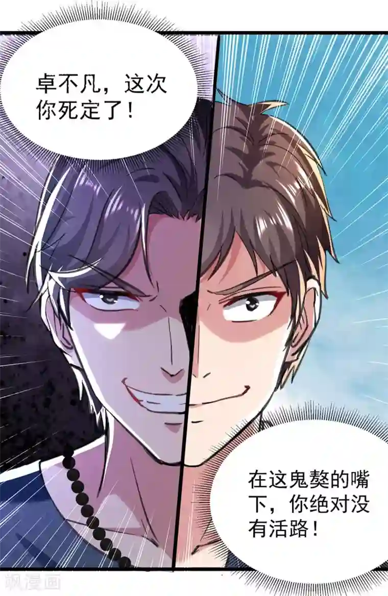 重生弃少归来第148话 驯服