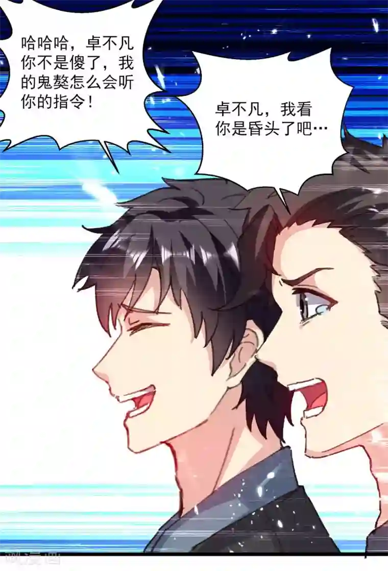 重生弃少归来第148话 驯服