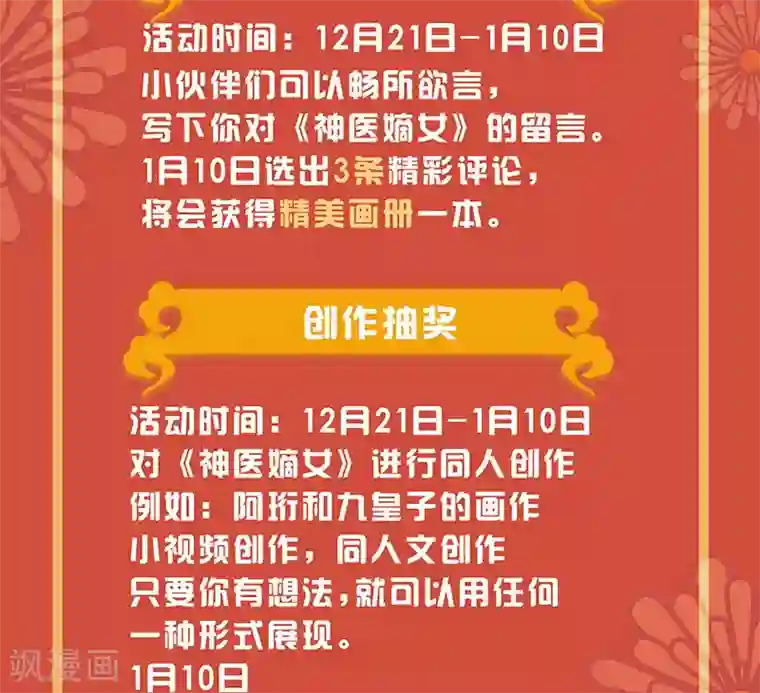 神医嫡女第356话 嫁妆之道