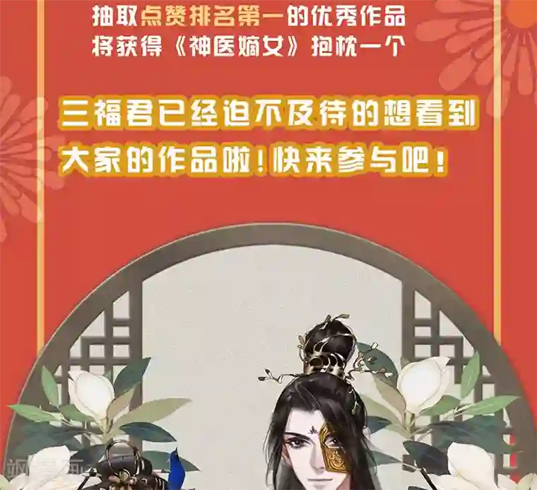 神医嫡女第356话 嫁妆之道