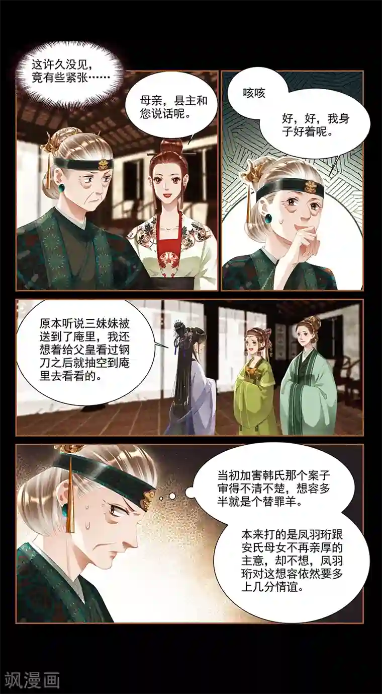 神医嫡女第356话 嫁妆之道