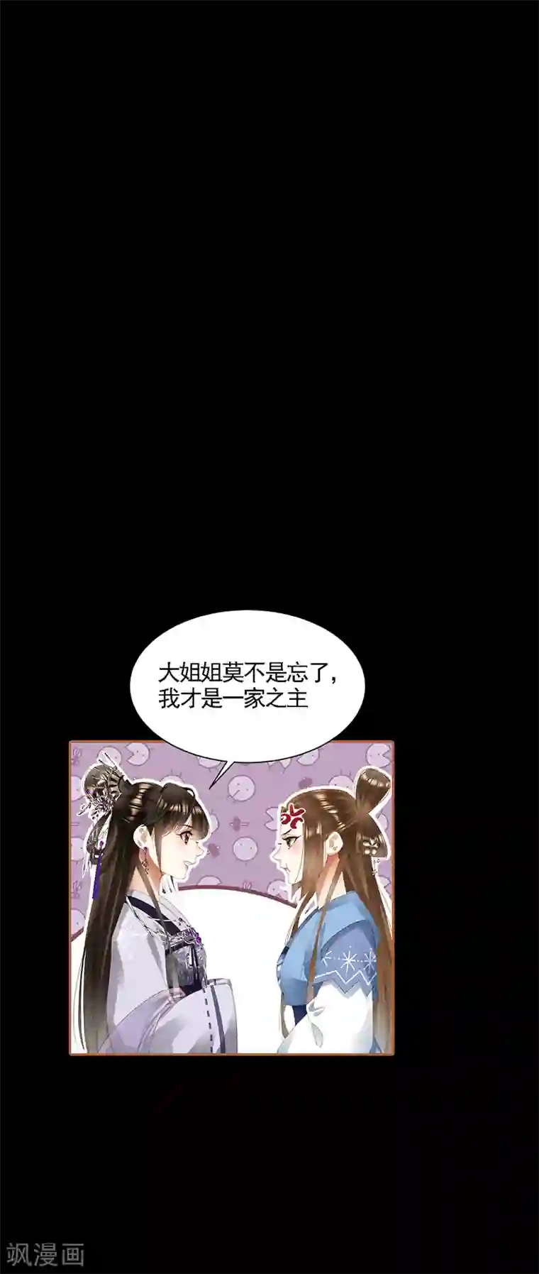 神医嫡女第356话 嫁妆之道