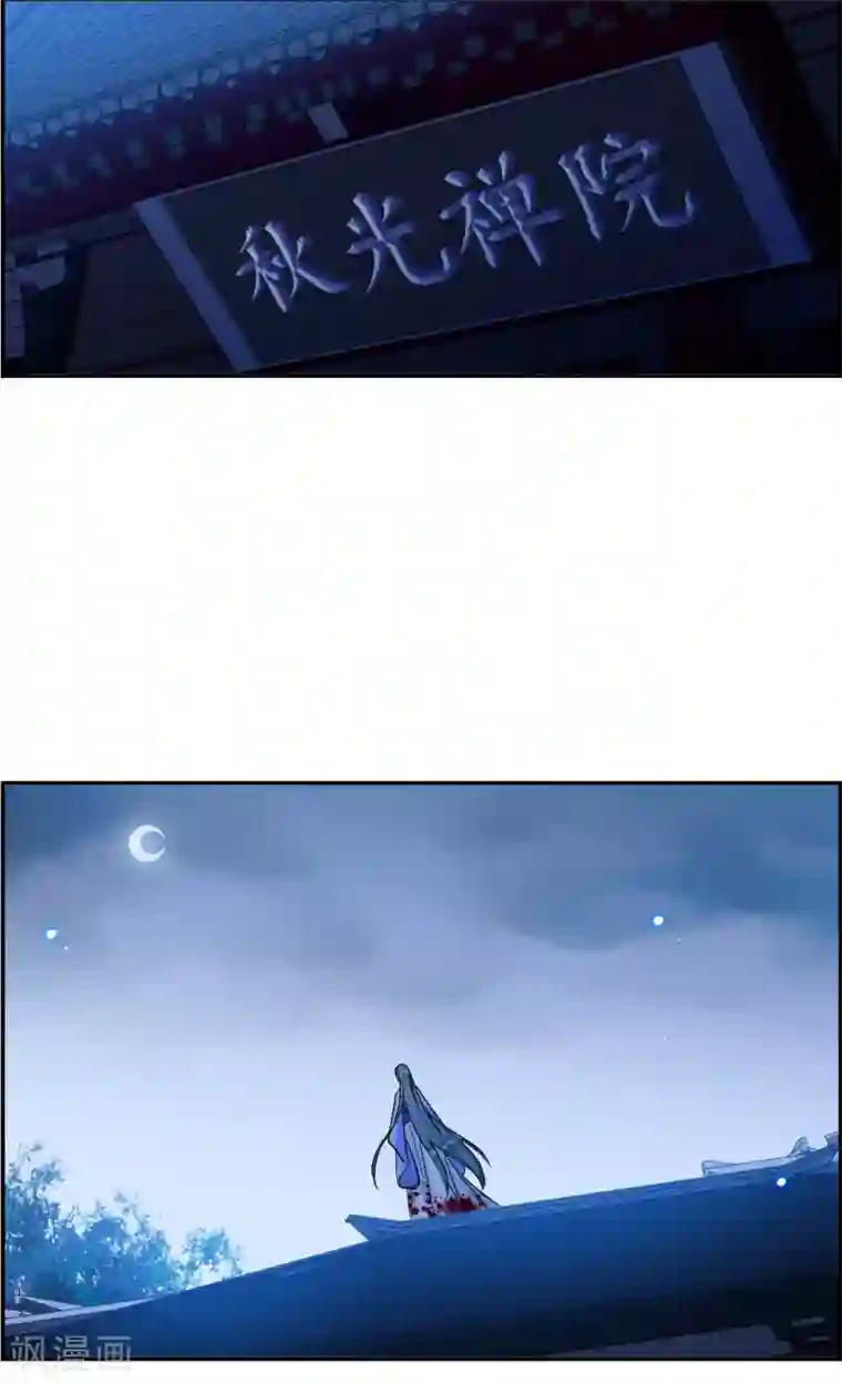 上国赋之千堆雪第182话 邪功3