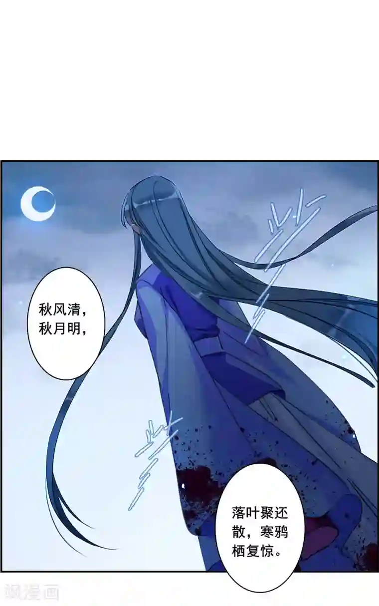 上国赋之千堆雪第182话 邪功3