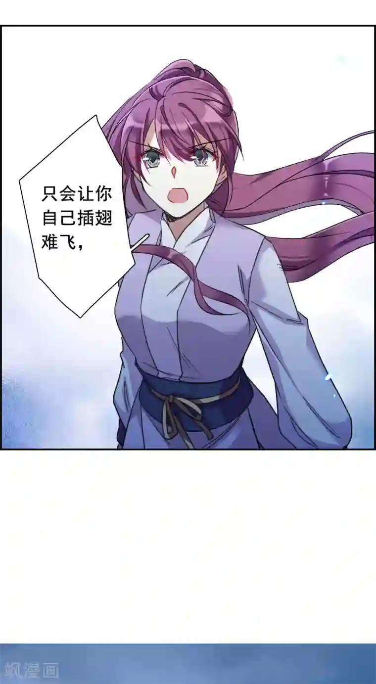 上国赋之千堆雪第182话 邪功3