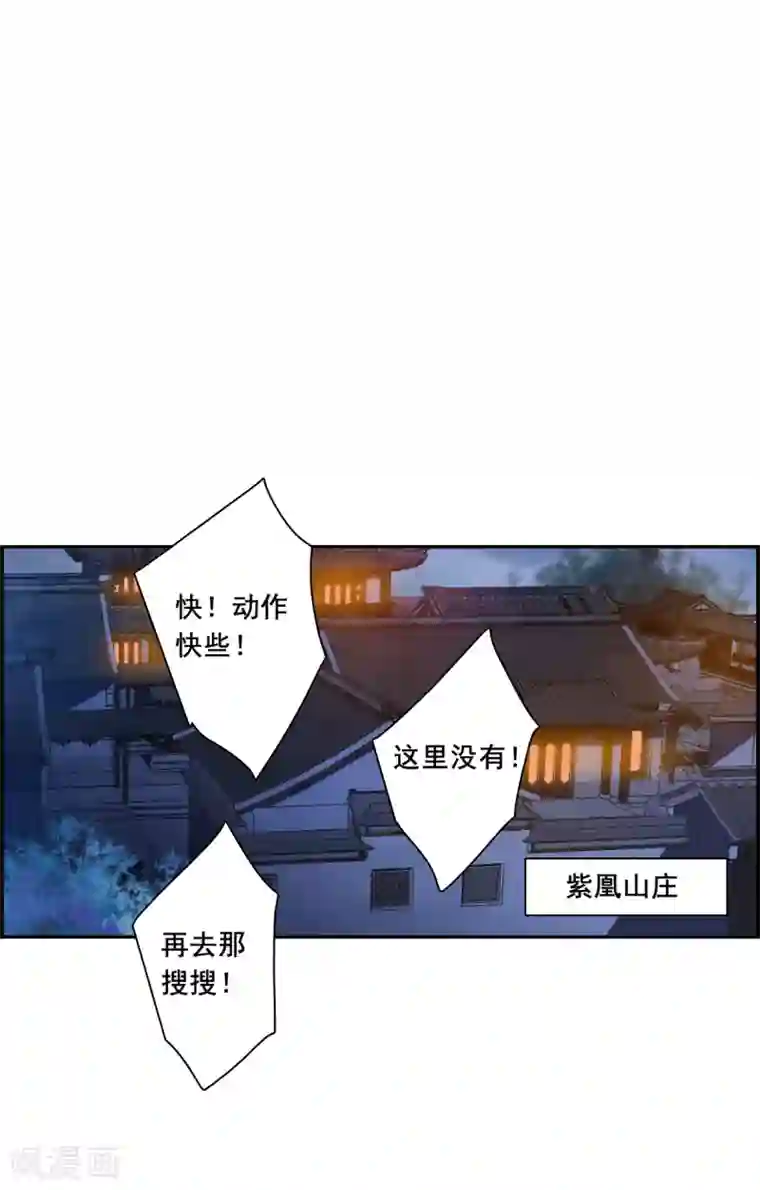 上国赋之千堆雪第182话 邪功3