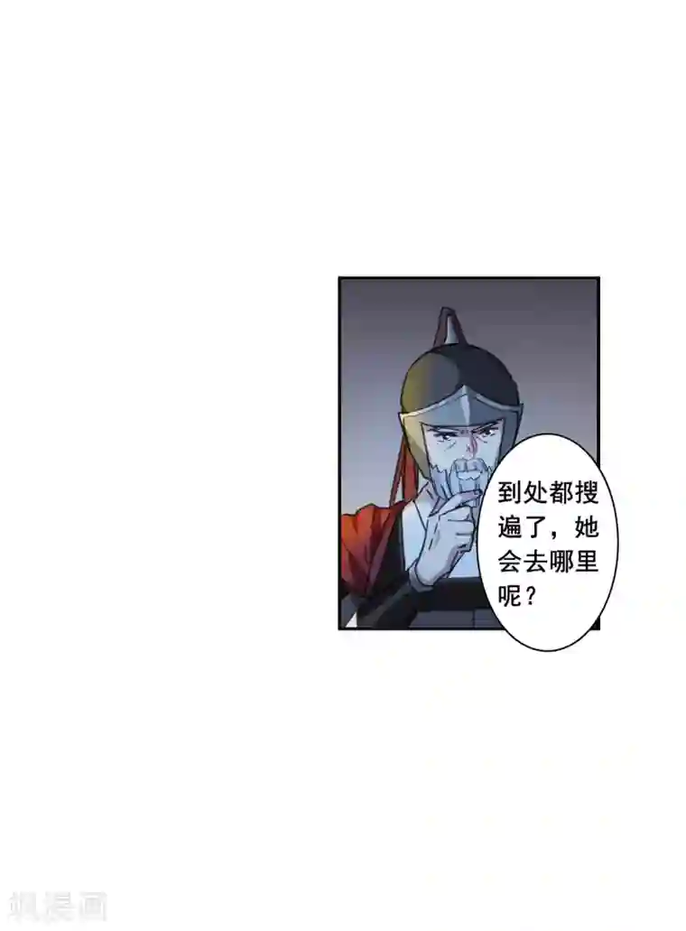 上国赋之千堆雪第182话 邪功3