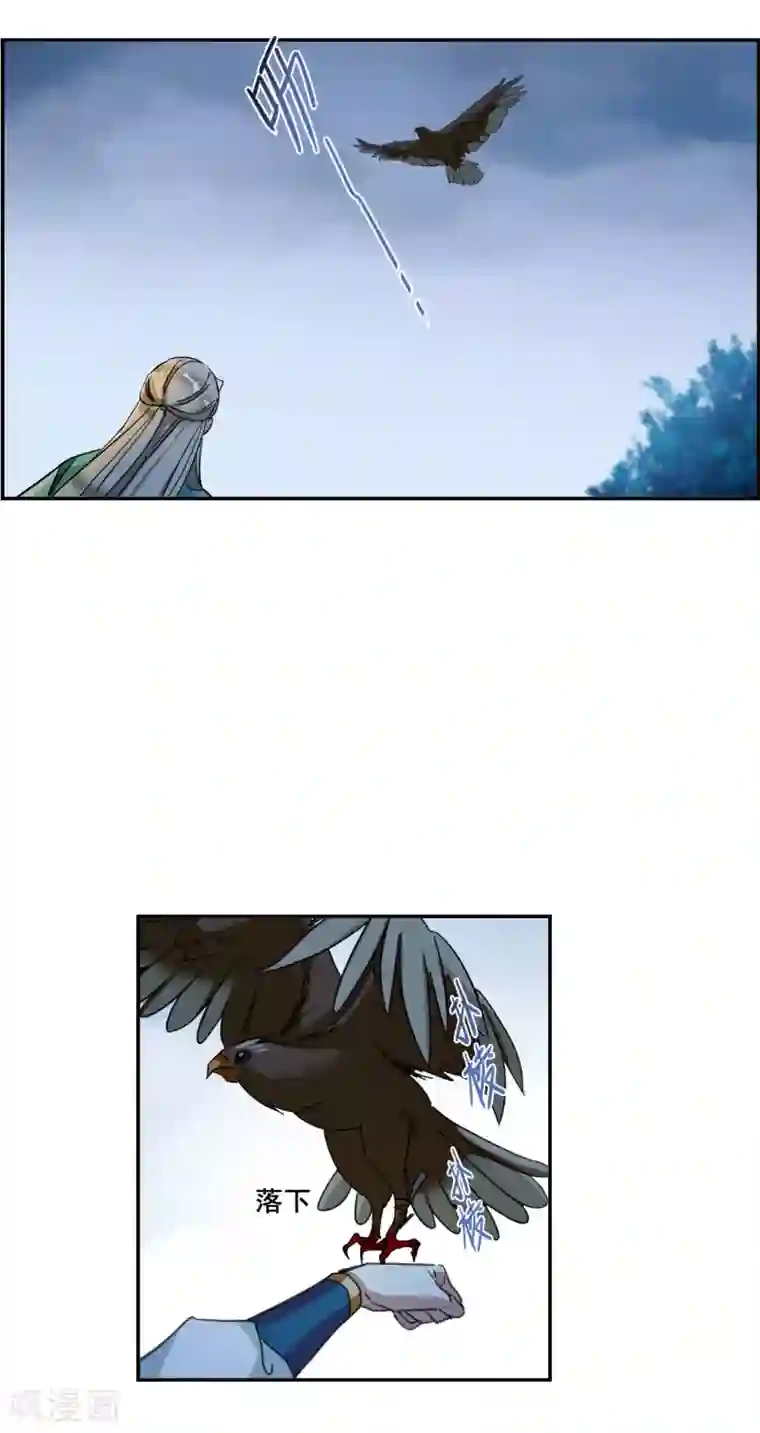 上国赋之千堆雪第182话 邪功3