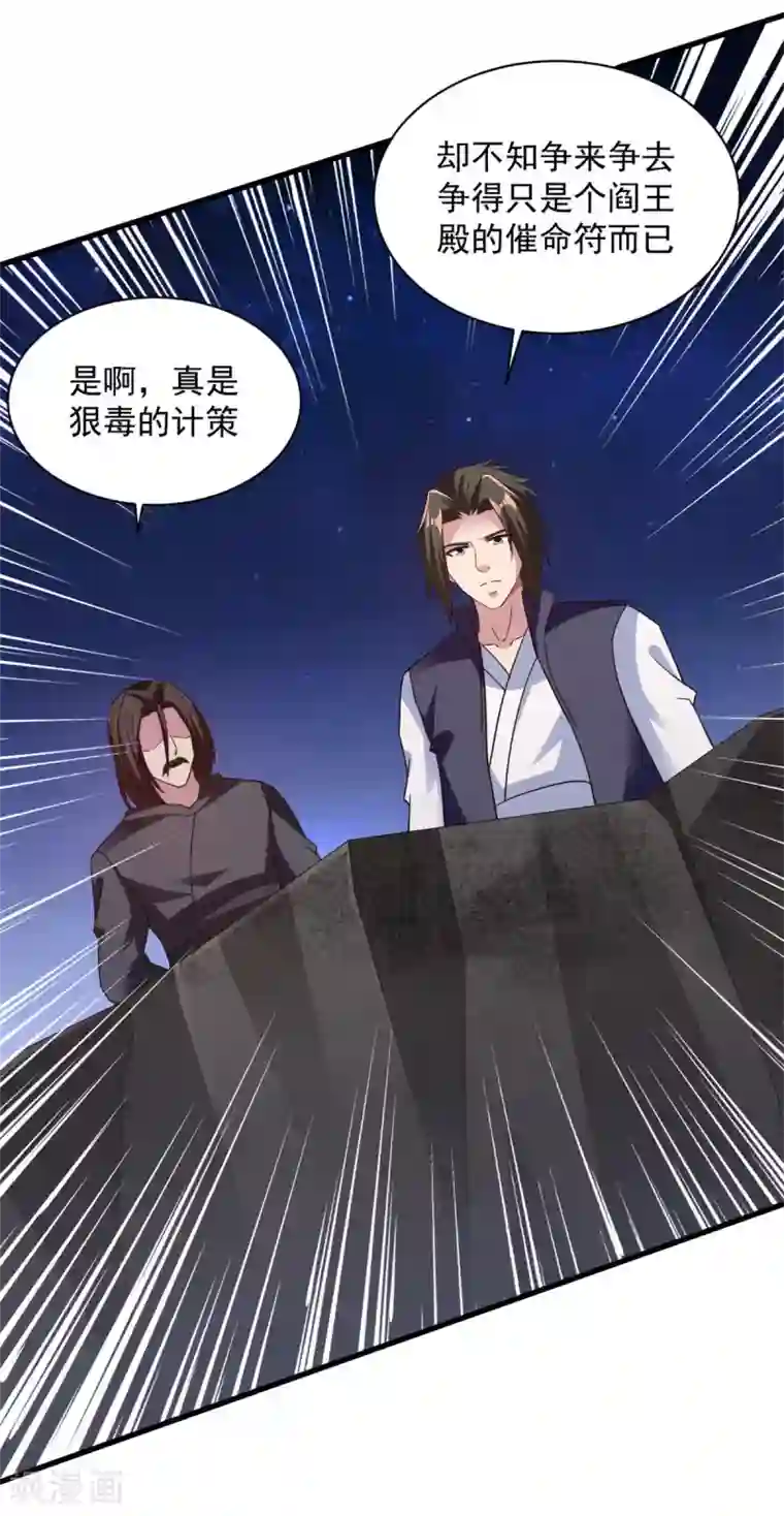 混沌金乌第85话 多多包涵