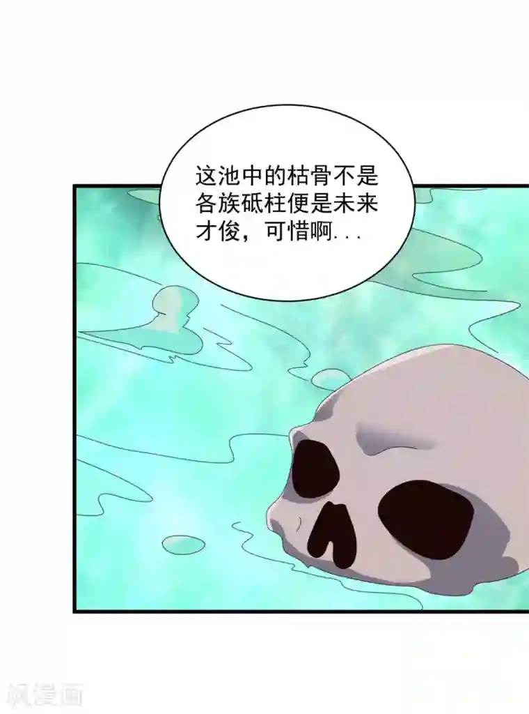 混沌金乌第85话 多多包涵