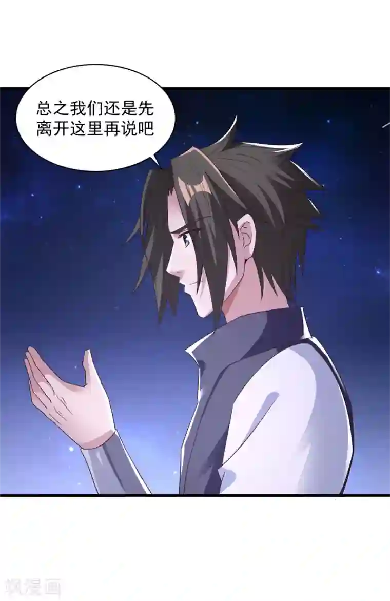 混沌金乌第85话 多多包涵