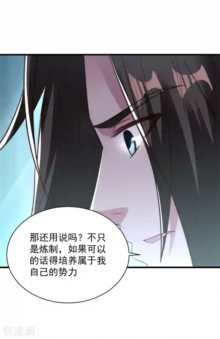 混沌金乌第85话 多多包涵