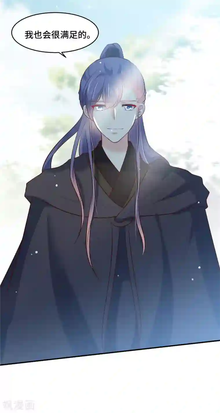 你是我的桃花劫最终话 以后的事谁知道