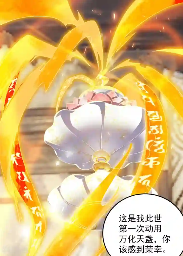 我有九个女徒弟第97话 圆，圆房？！