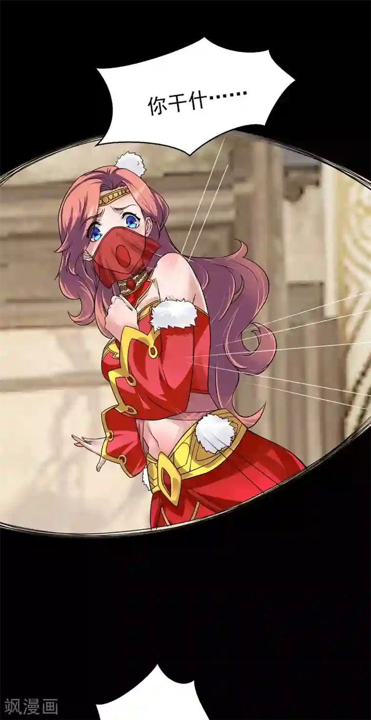 我有九个女徒弟第97话 圆，圆房？！