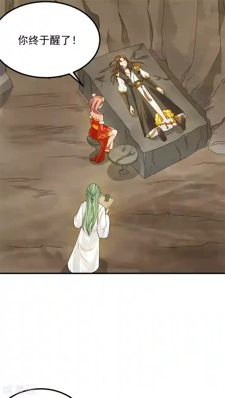 我有九个女徒弟第97话 圆，圆房？！