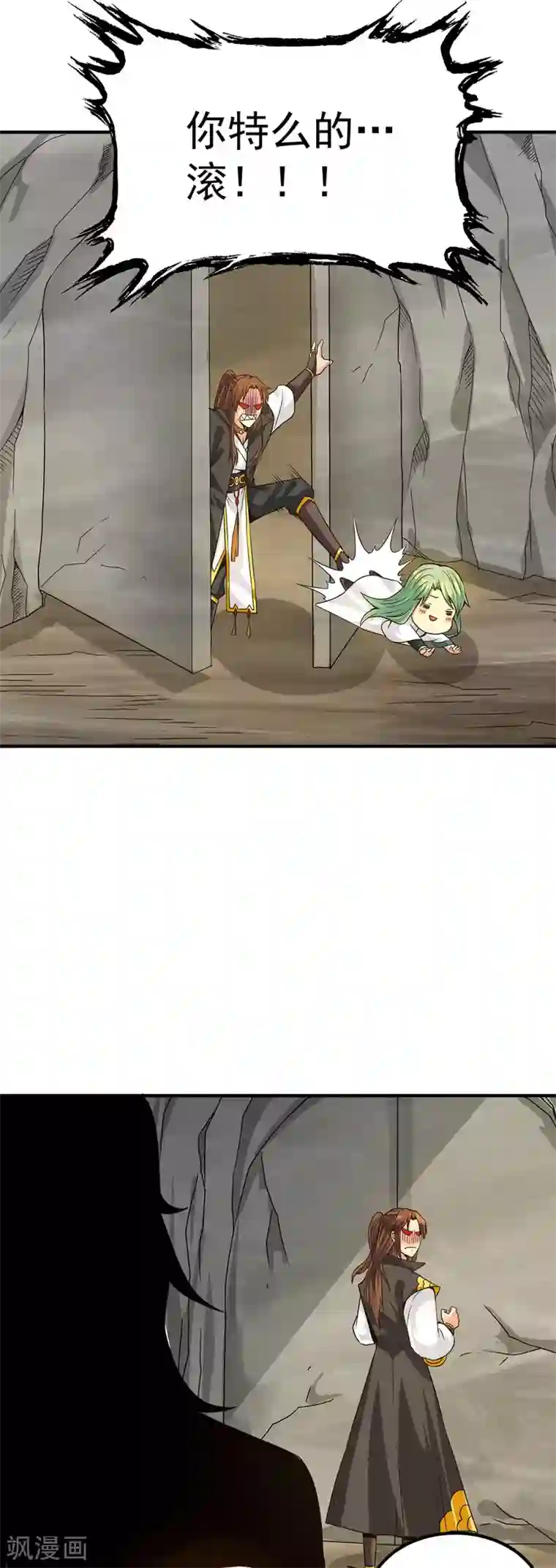 我有九个女徒弟第97话 圆，圆房？！