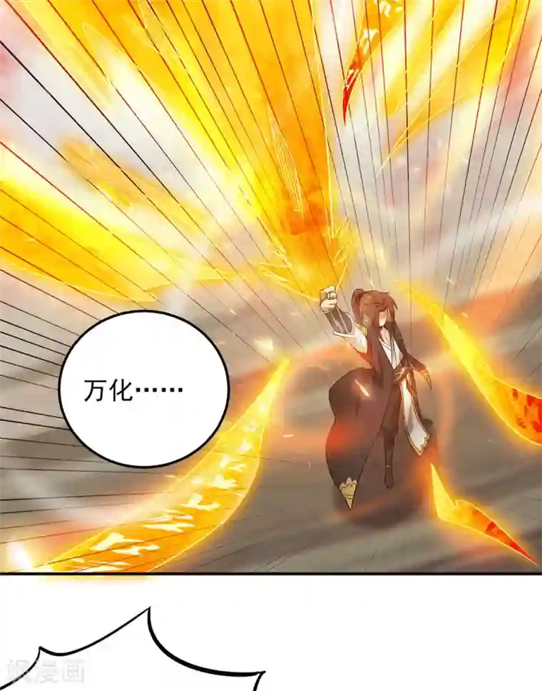 我有九个女徒弟第97话 圆，圆房？！