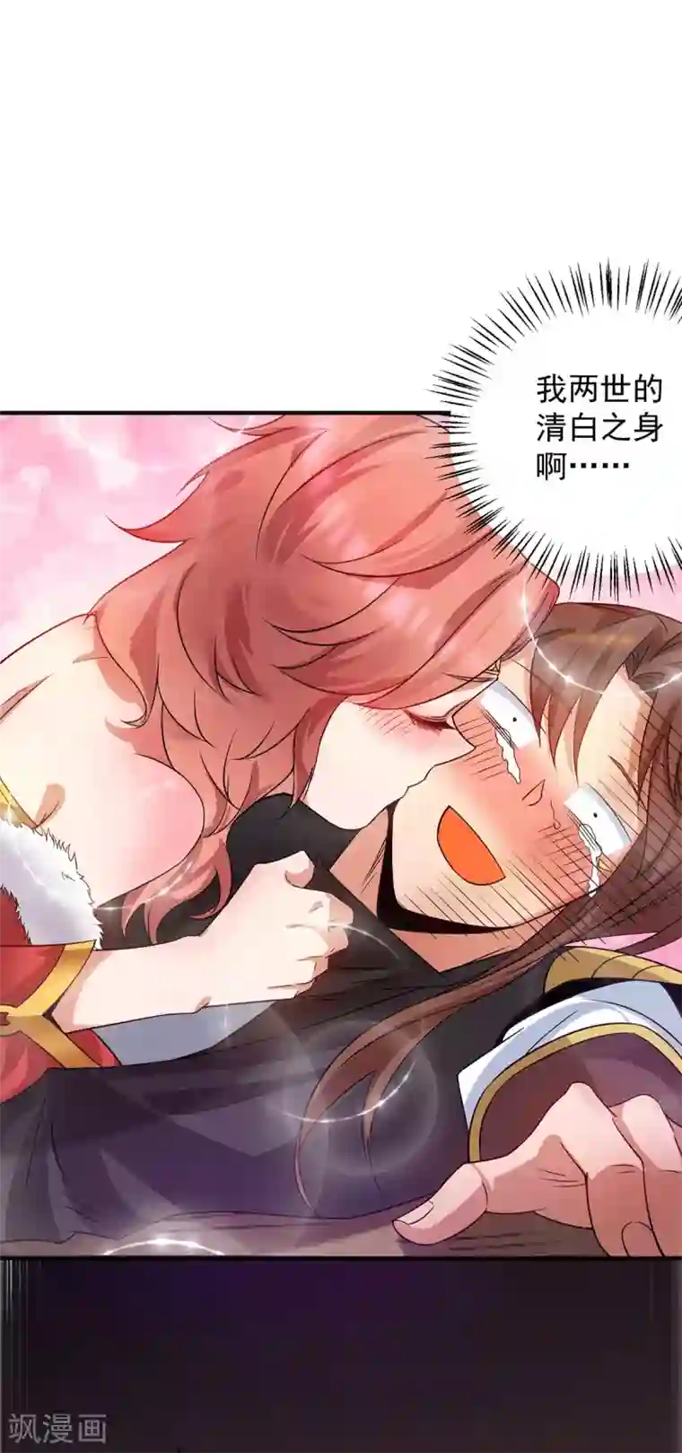 我有九个女徒弟第97话 圆，圆房？！