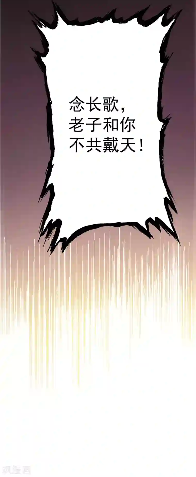 我有九个女徒弟第97话 圆，圆房？！