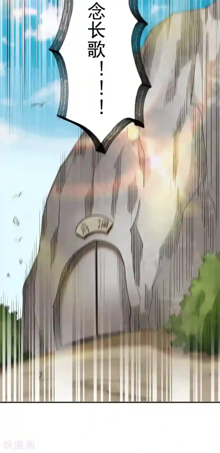 我有九个女徒弟第97话 圆，圆房？！