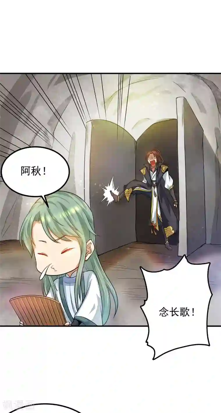 我有九个女徒弟第97话 圆，圆房？！