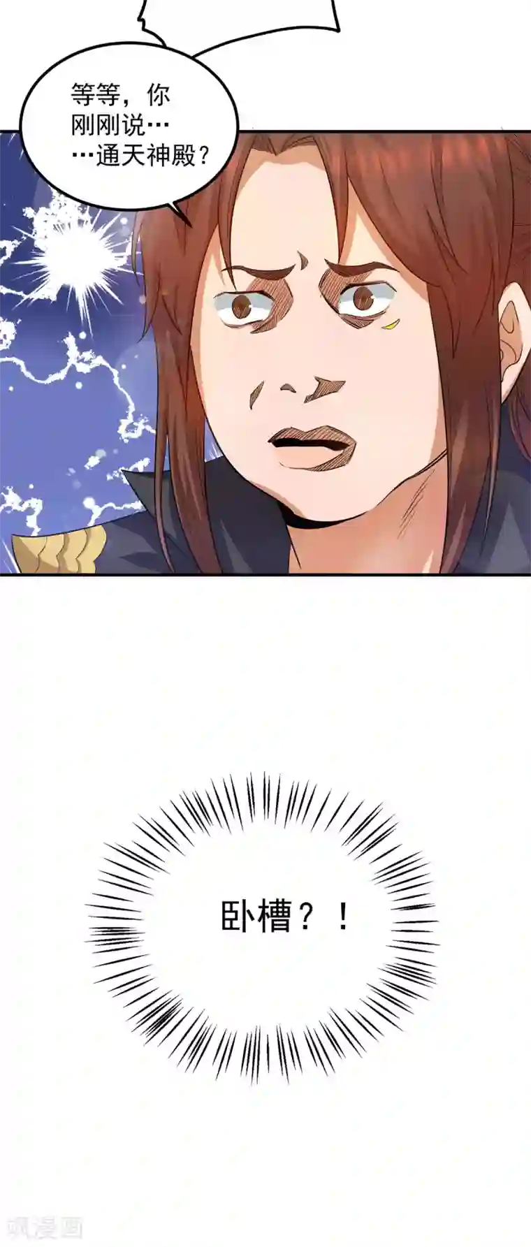 我有九个女徒弟第97话 圆，圆房？！