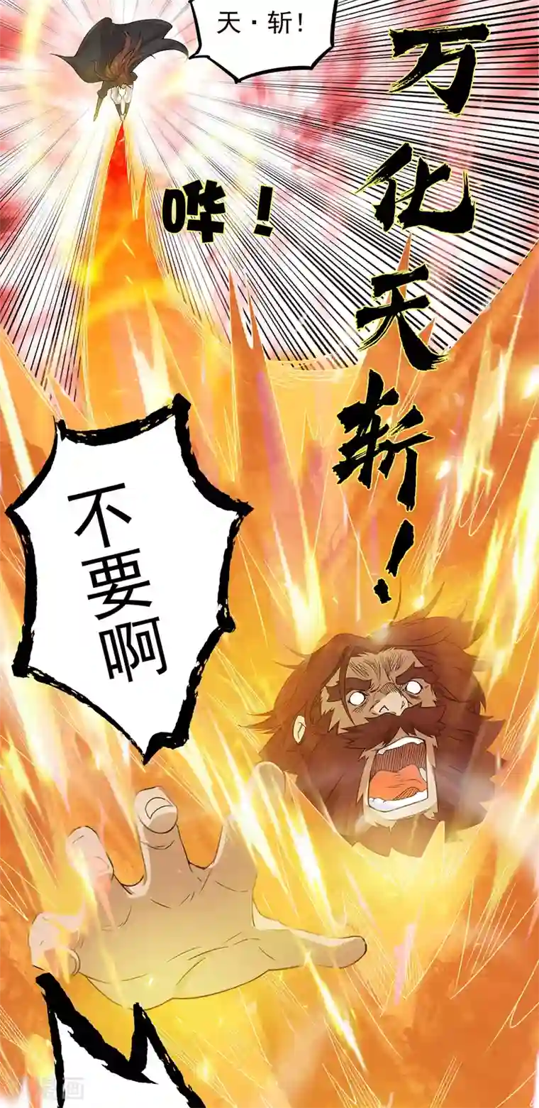 我有九个女徒弟第97话 圆，圆房？！