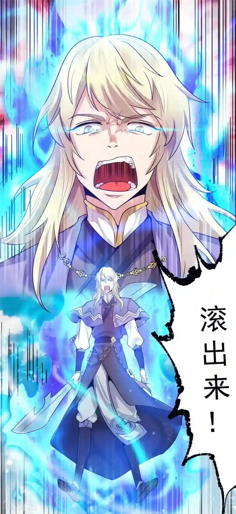 我有九个女徒弟第98话 我这是在帮你