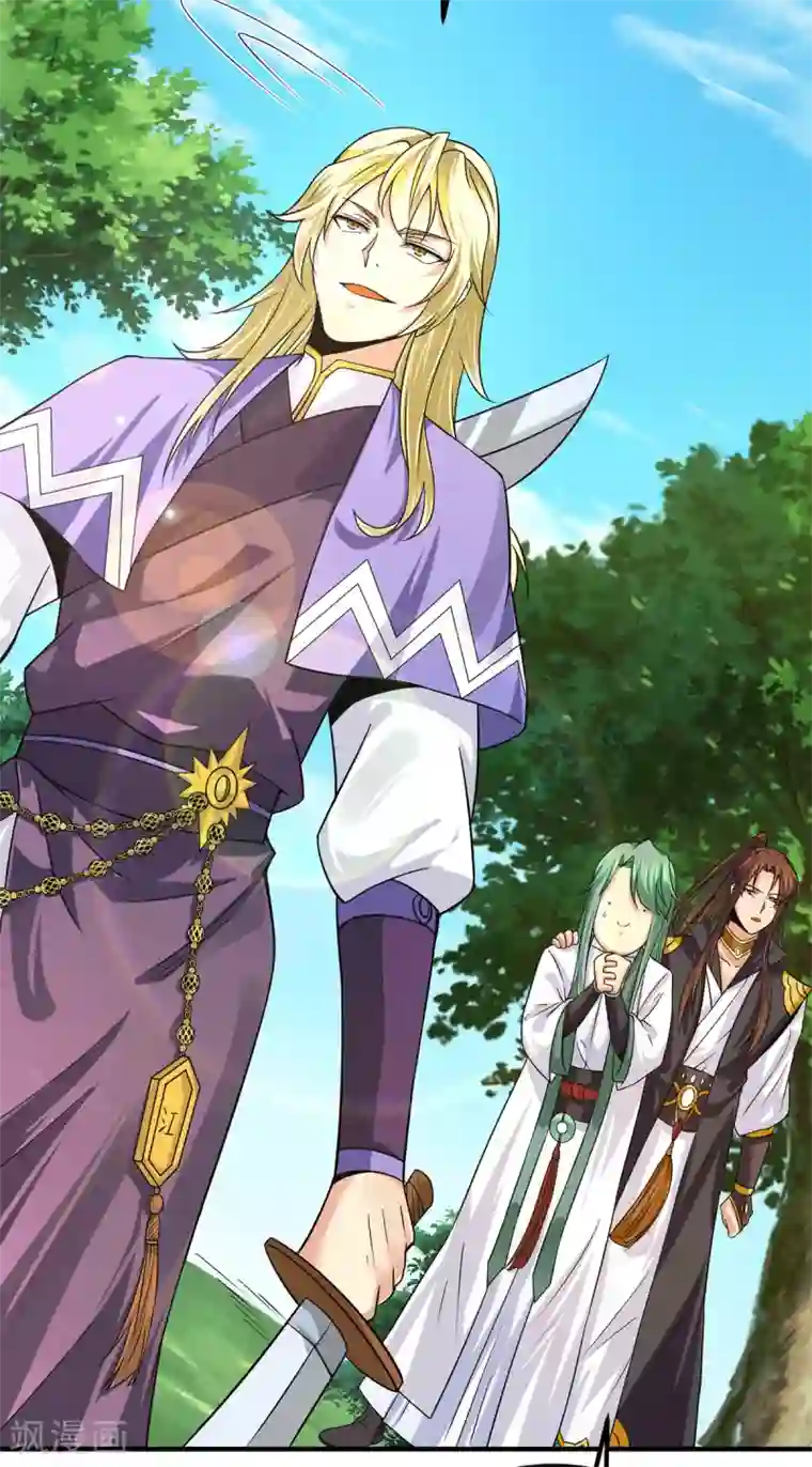 我有九个女徒弟第98话 我这是在帮你