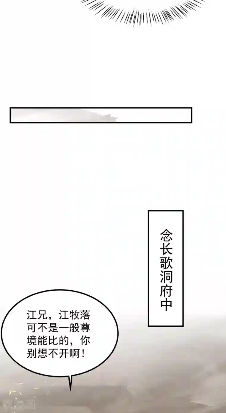 我有九个女徒弟第98话 我这是在帮你