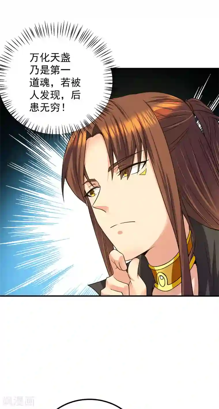 我有九个女徒弟第98话 我这是在帮你