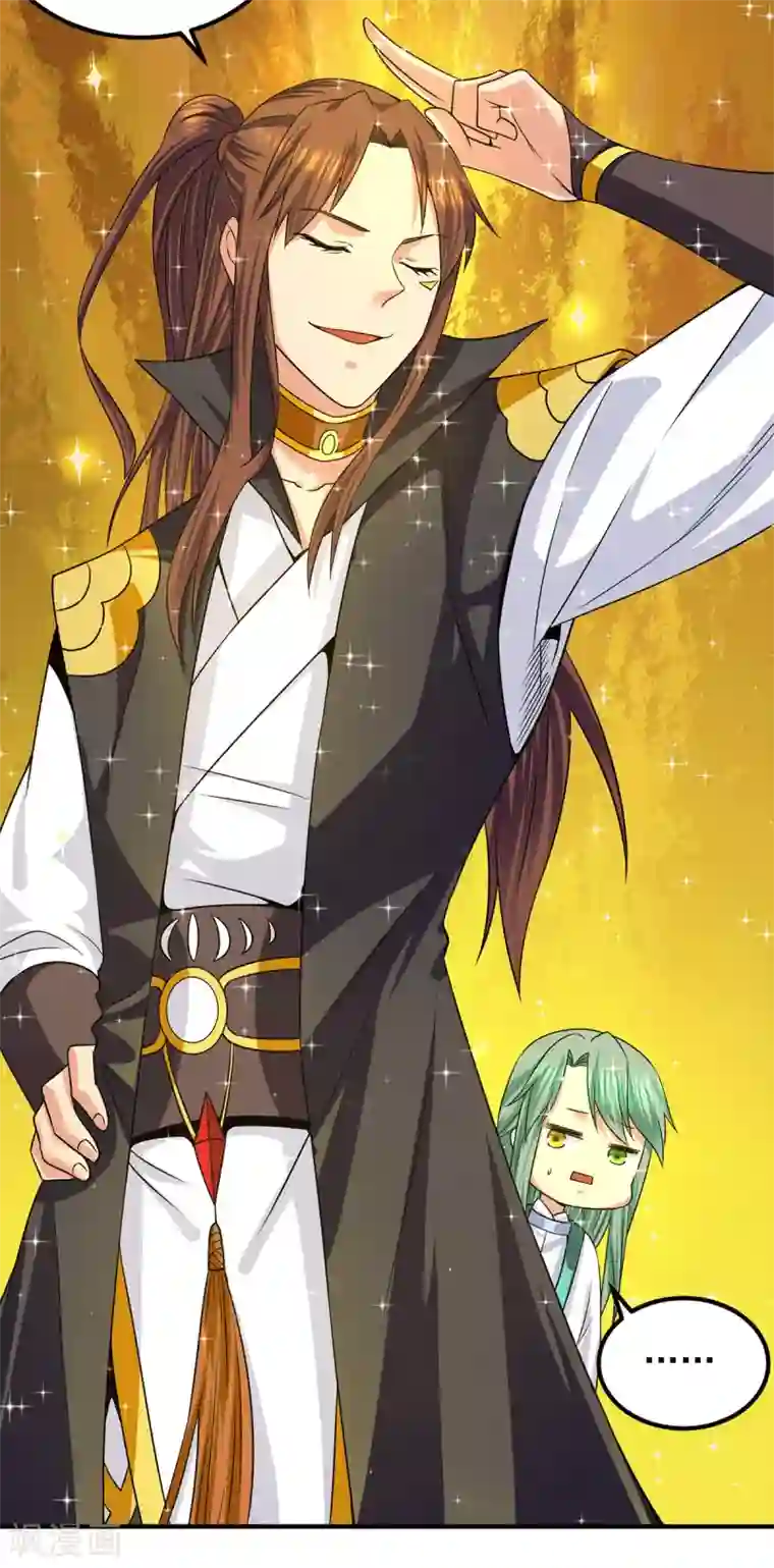 我有九个女徒弟第98话 我这是在帮你